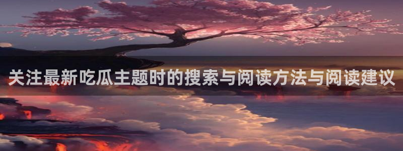 今日吃瓜事件
