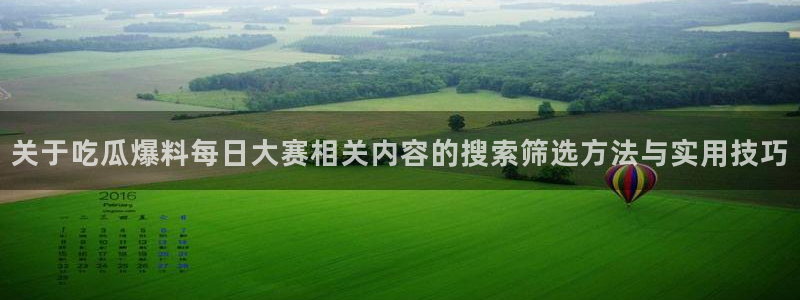 51吃瓜动态