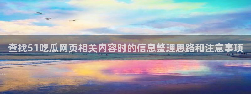 吃瓜爆料