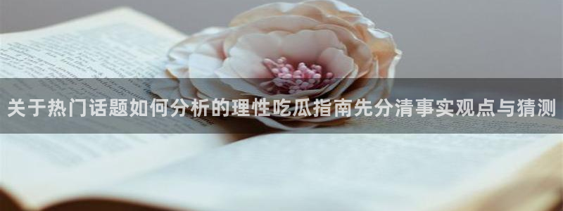 吃瓜资讯网