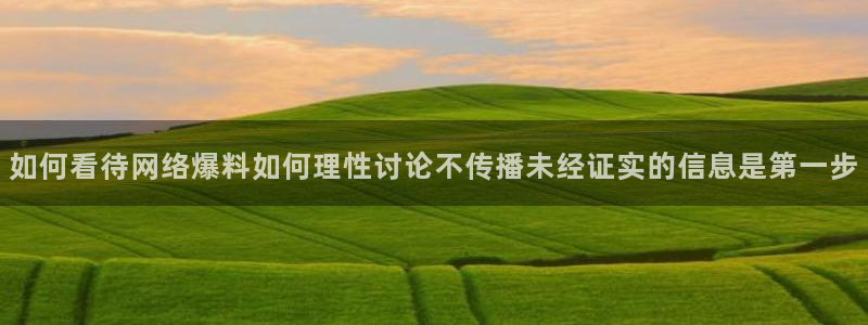吃瓜最新话题